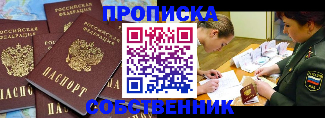 временная регистрация законно в Сарове